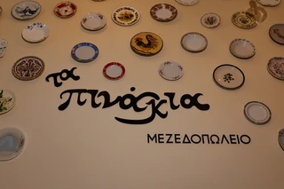Ta Pinakia - Taverna logo