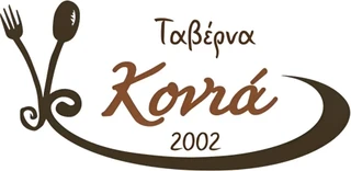Konia Tavern (Mr. Michalis) logo