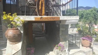 Agrospito Traditional Guest House